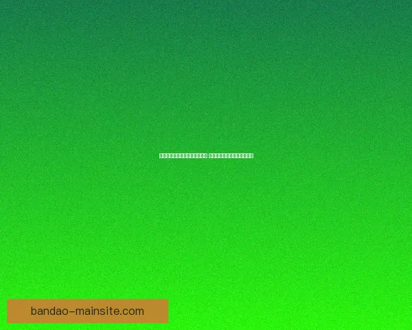 半岛体育投注助力体育赛事发展 推动全球体育文化交流与合作